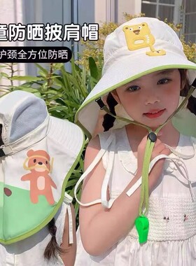 儿童遮阳帽大檐女童网防晒披肩帽男宝宝口哨渔夫帽户外太阳帽夏季