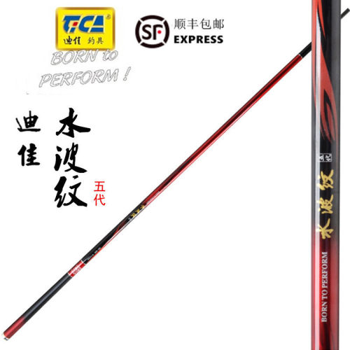 迪佳水波纹六代五代鲤鱼杆5H6H东丽碳素材质28调性19调性钓竿鱼竿 - 图0