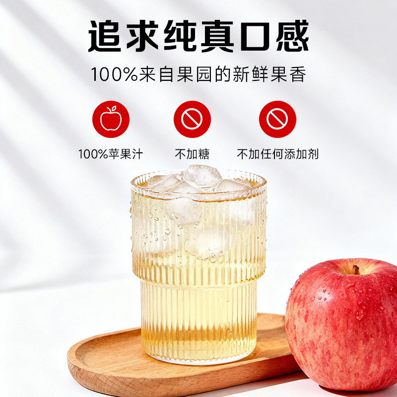 麦谷村100%苹果汁复原果汁山东红富士苹果小瓶便携清甜解渴饮品