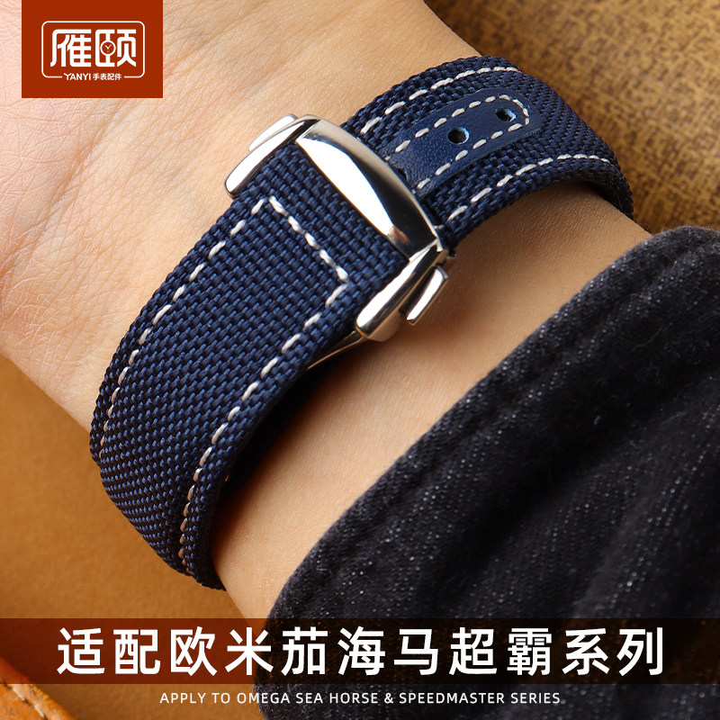 尼龙牛皮表带适配欧米茄超霸帆布 雁颐配件