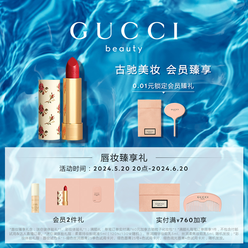 【618抢购】GUCCI古驰倾色丝润唇膏 25水红苹果红滋润润唇-图1