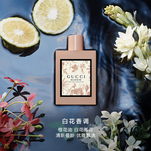 【520礼物】GUCCI古驰花悦女士淡香水BLOOM甜橙花茉莉香调 - 图1