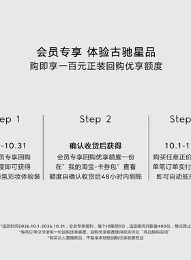 【小美盒】GUCCI古驰星品香氛试用装 100元会员回购优享礼