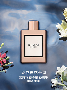 GUCCI古驰花悦女性香水