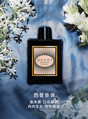 GUCCI古驰花悦魅意女士香水