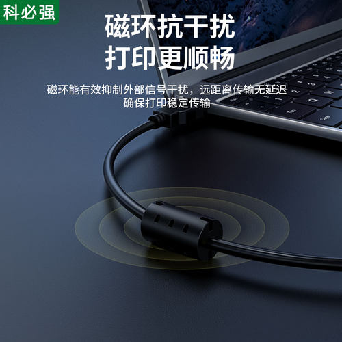 科必强 适用于HP惠普LaserJet 1018/1020/1012激光打印机数据线M451dn电脑USB连接线M1319f/3030加长延长3050 - 图2