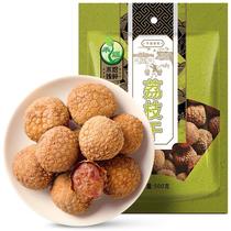 Putian Lychee Dry 500g Nuclear Small Flesh Thick Dry Lychee Meat Non Non-nuclear