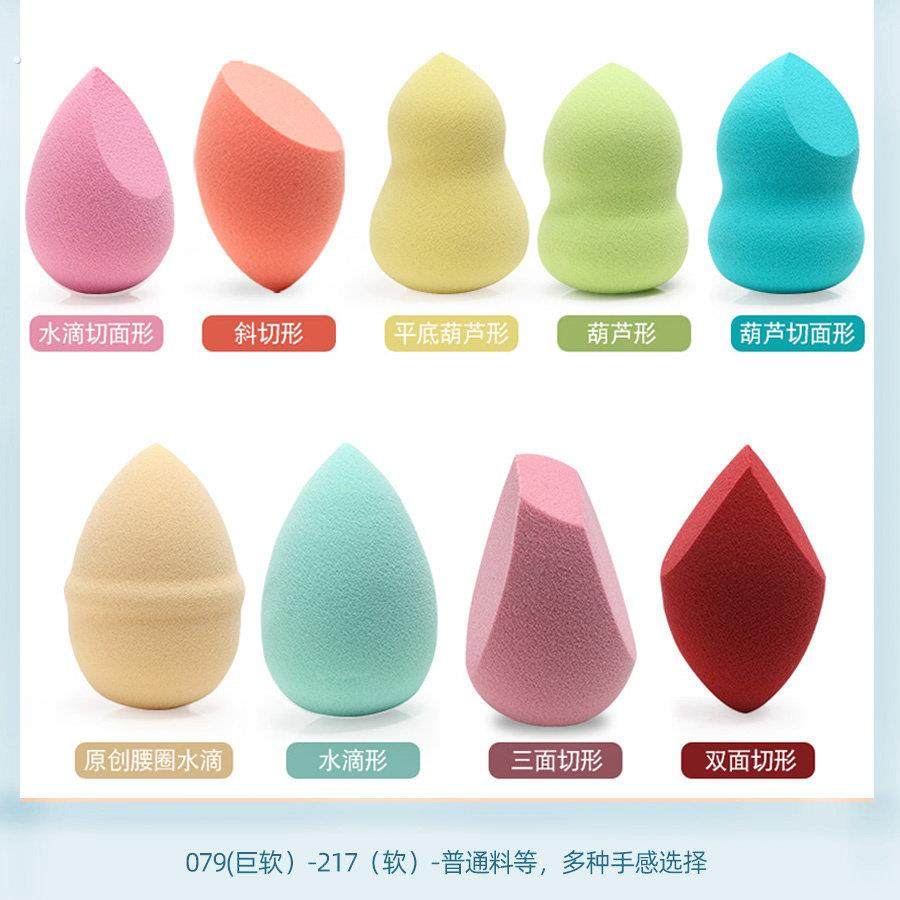 美妆蛋化妆师化妆蛋海绵蛋彩妆蛋美容培训学校影楼采购,淘宝优惠券,粉丝福利购,淘宝优惠卷