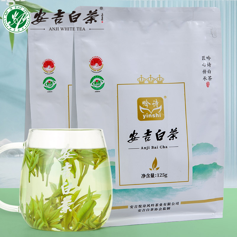 【预售】2023新茶吟诗安吉白茶明前特级特产茶250g正宗安吉袋装茶