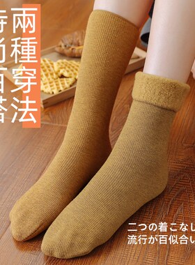 女秋冬加厚加绒保暖男士冬季袜子