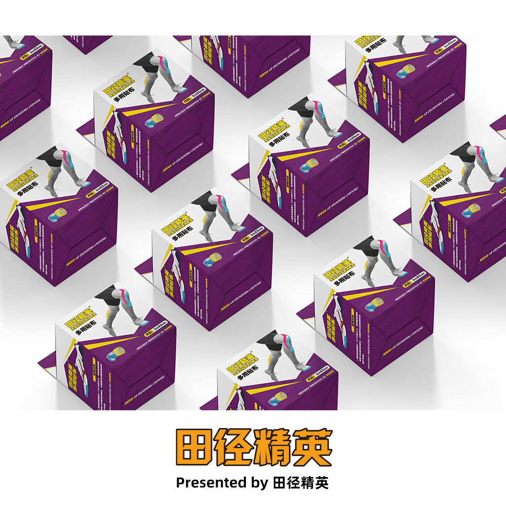 鞋用肌贴! 田径精英钉鞋防磨贴布专业运动绷带胶带 - 图2