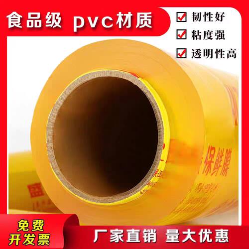 南亚美保鲜膜大卷商用家用经济装厨房食品水果超市饭店美容院专用 - 图0