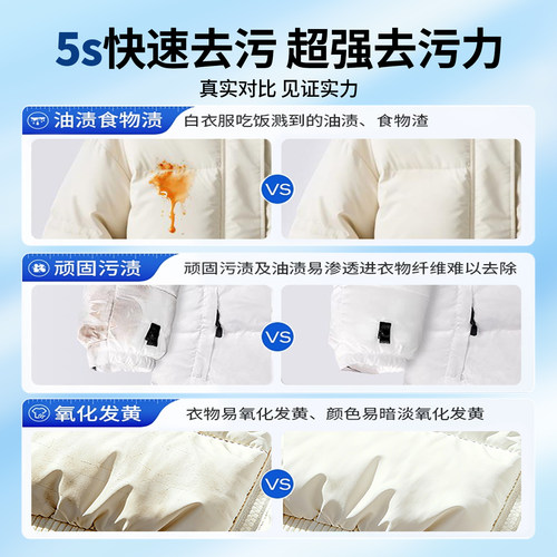 羽绒服去粉底液湿巾清洗剂干洗去污渍便携白色羽绒服专用清洁湿巾 - 图1