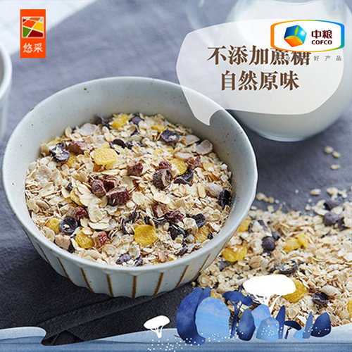 中粮悠采冲泡即食燕麦果蔬五谷原味五黑五色独立早餐冲饮代餐营养 - 图1
