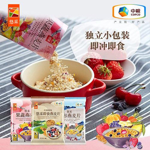 中粮悠采冲泡即食燕麦果蔬五谷原味五黑五色独立早餐冲饮代餐营养 - 图0