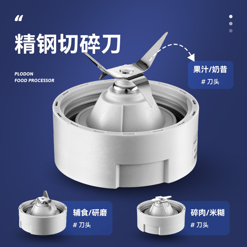 浦利顿辅食机宝宝棒多功能搅拌机 浦利顿记号食物研磨器