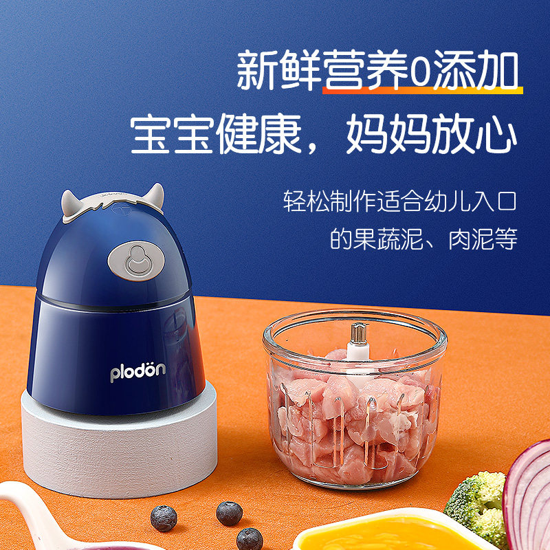 plodon浦利顿婴儿宝宝辅食辅食机 浦利顿记号绞肉/碎肉/绞菜机