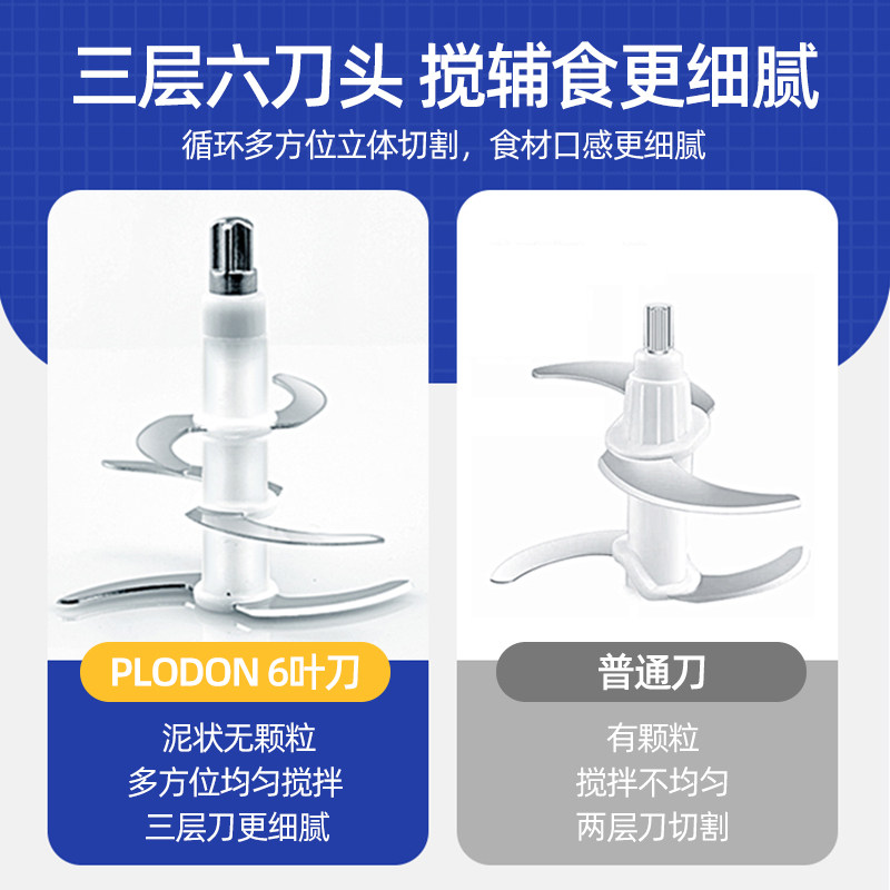 plodon浦利顿宝宝辅食工具辅食机 浦利顿记号食物研磨器