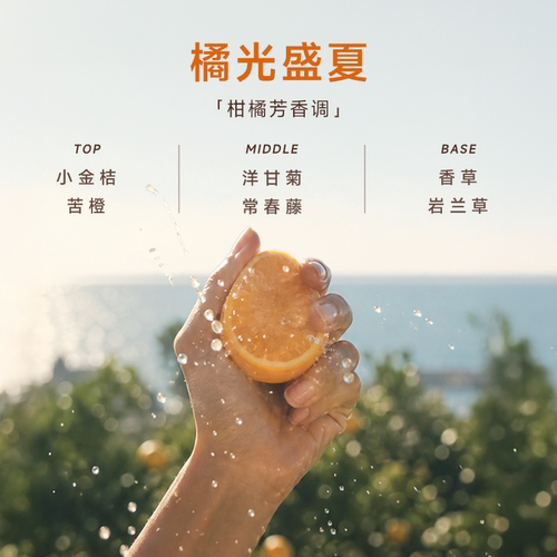 【桔香满溢】 UPO6D洗衣凝珠留香珠三合一留香30天除菌除螨柔顺 - 图2