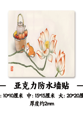 网红3D亚克力自粘遮丑墙贴