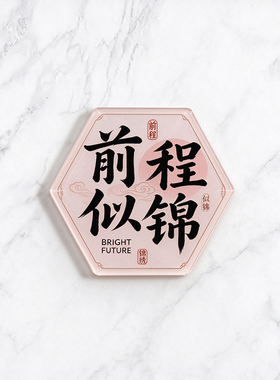 创意亚克力幸运字牌磁性冰箱贴