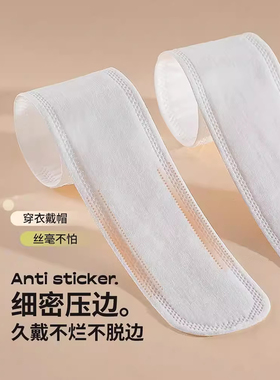 帽子防脏内贴帽沿一次性吸汗贴军训吸汗帽檐贴棒球帽衣领防汗神器