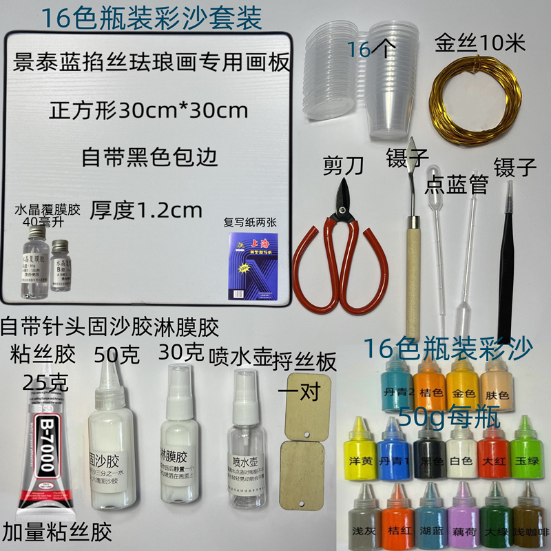 景泰蓝掐丝珐琅画diy制作材料包学校手工课作业非遗公司团建作品-图0