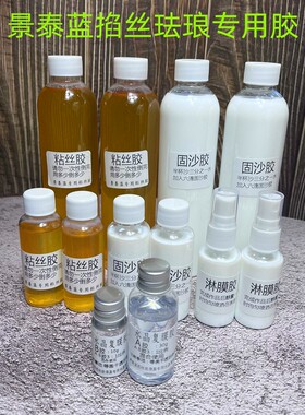 景泰蓝专用粘丝胶固沙胶