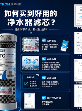 原装正品汇通沃顿科技家用净水器10寸平口套装通用滤芯75G100G