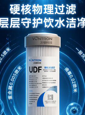 沃顿科技汇通原装正品10寸平口套装家用净水器过滤器通用滤芯规格