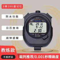 New Seconds Watch Athletics Timer Student Refereeing Competition With Running Sports Professional Fitness Training Referee Electronic Seconds