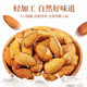Korean imported almonds 10Jin Jin equal to 0.5kg whole box wholesale hand-peeled thin-shelled almond nuts roasted nuts bagged dried fruit office