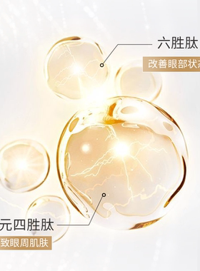 new angance心仙格赋活紧致精粹眼霜 20ml 保湿眼周淡化眼纹