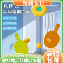 Xinjiang Suspended Table Tennis Trainer Children Indoor Parenting Practice Sensory System God Instrumental Float Correction Vision