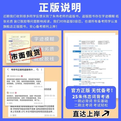 韦林考研英语朱伟恋词2025背考通词汇真题5500词恋词7000词考研英语历年真题7000词英语一英语二网课书课包-图0