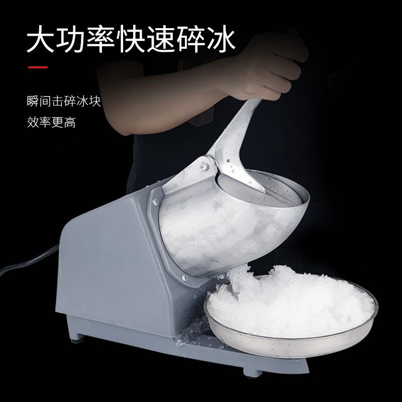 雪花碎冰机不锈钢压冰机大功率沙冰机家用碎冰机奶茶店商用刨冰机_虎窝淘