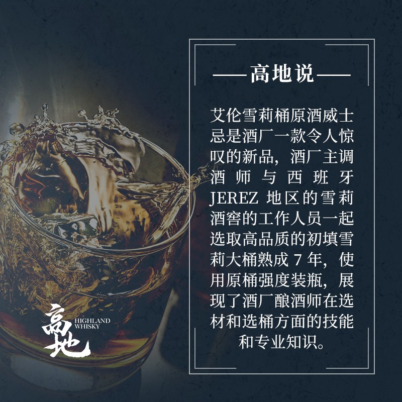 【高地】艾伦精选雪莉桶苏格兰岛屿区单一麦芽威士忌正品酒Arran - 图2