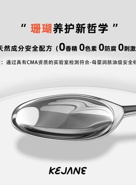 可鉴珊瑚专用保养油防止雾化发白