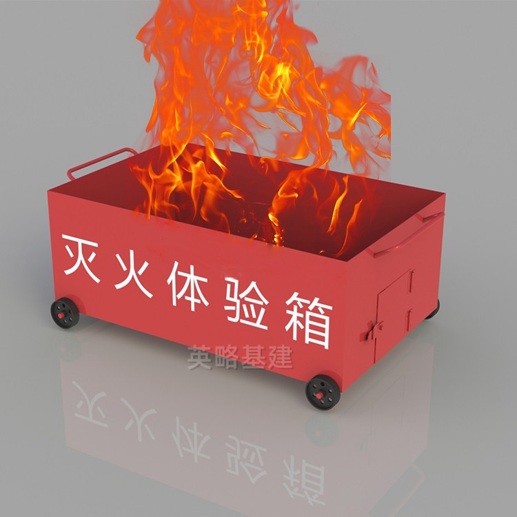 灭火体验箱 消防演习桶 应急演练  灭火器使用体验 - 图3