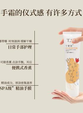 丁家宜护手霜冬季价格实惠