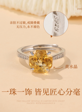 天然黄水晶银戒指气质高级感