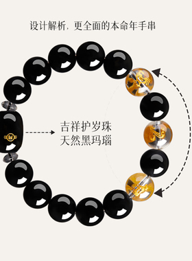 2026马年本命年黑曜石三合手串