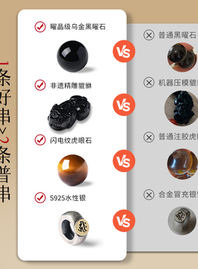 天然黑曜石貔貅招财手链