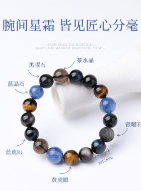 天然蓝晶石多宝手串男生礼物