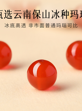 【赵露思许妍同款】红玛瑙手串