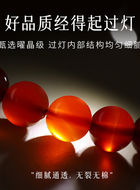 红玛瑙水晶本命年情侣手链