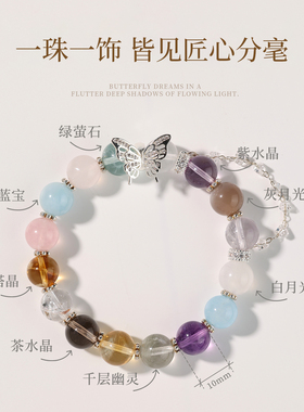 原创设计多宝水晶手链送礼物