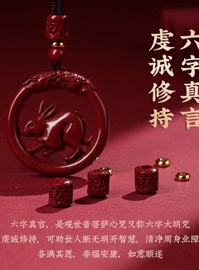 天然朱砂生肖吊坠护身符礼物