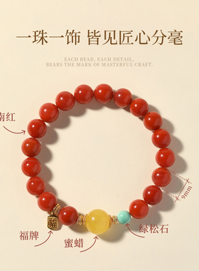 天然南红手链原创款本命年礼物