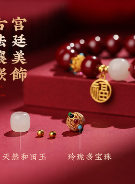 天然朱砂和田玉福牌护身符手链